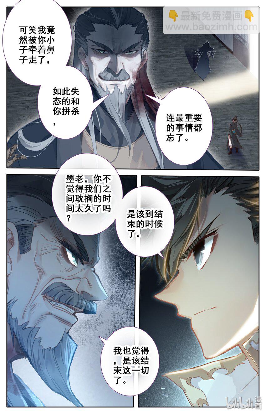 🍻凡人修仙传 019 你是否有很多问号？ 第3页