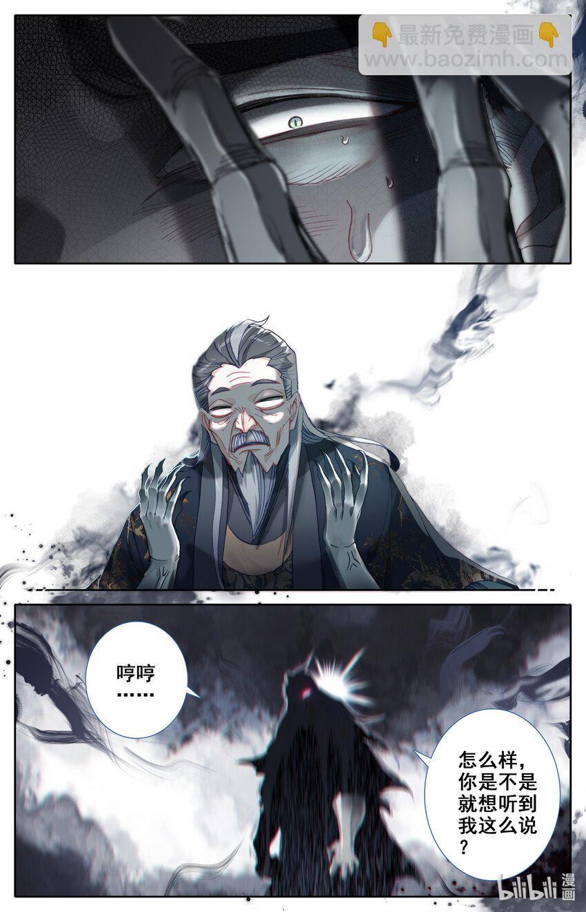🍻凡人修仙传 019 你是否有很多问号？ 第8页