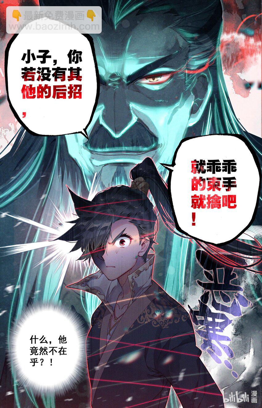 🍻凡人修仙传 019 你是否有很多问号？ 第9页