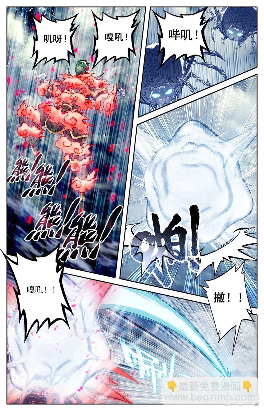 🍻凡人修仙传 第194话 第7页