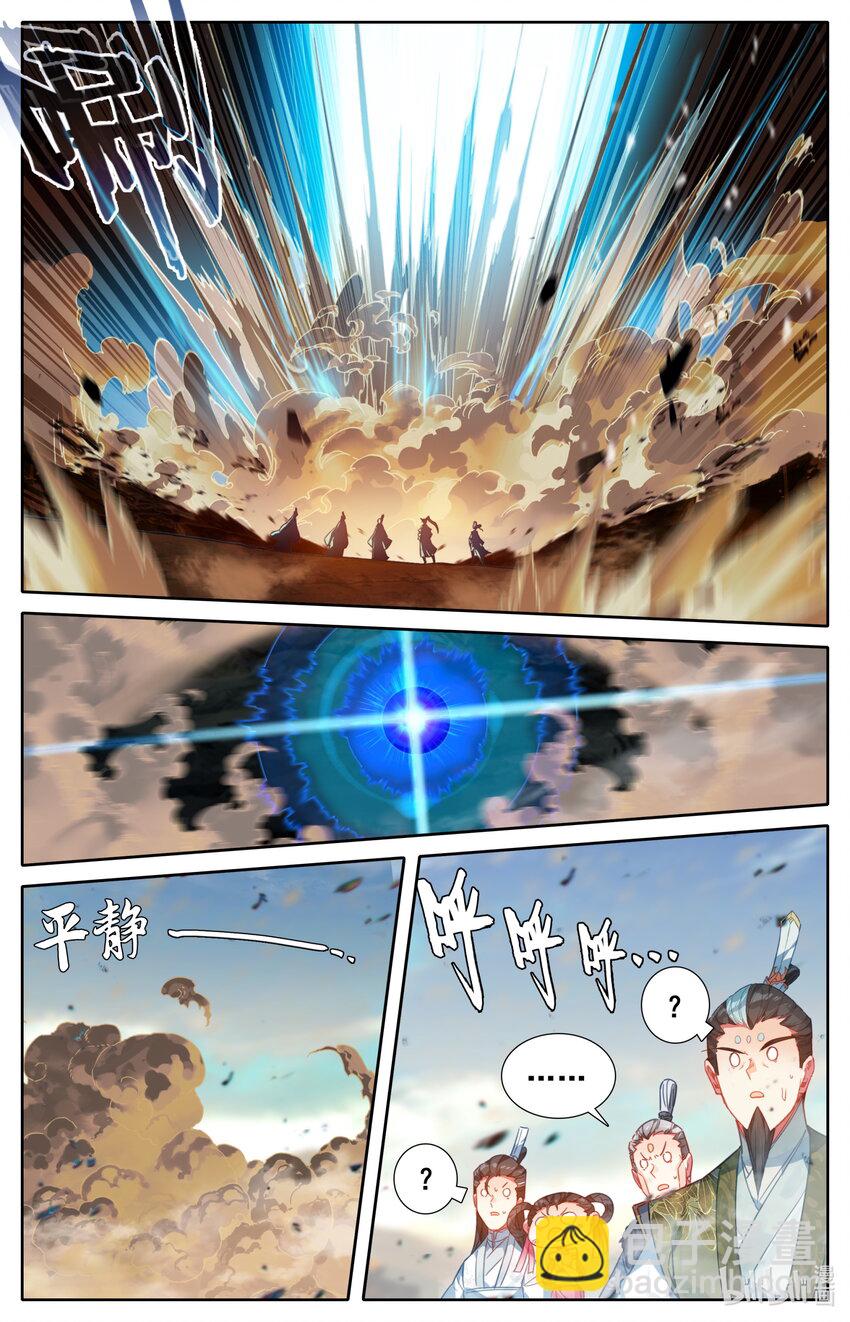 🍻凡人修仙传 第196话 第12页