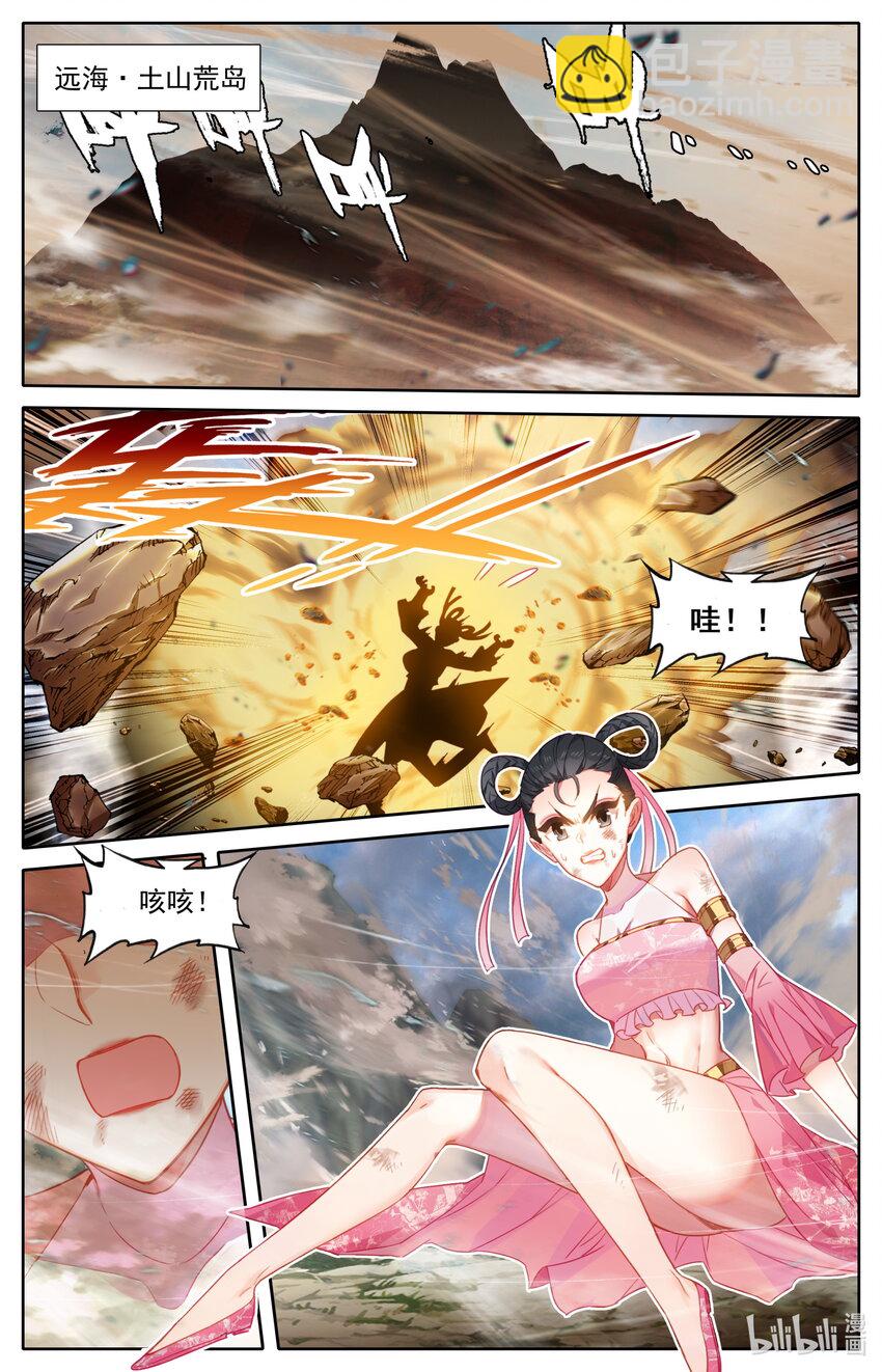 🍻凡人修仙传 第196话 第6页