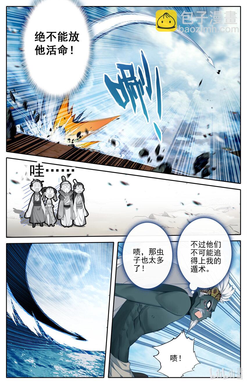 🍻凡人修仙传 第198话 第11页