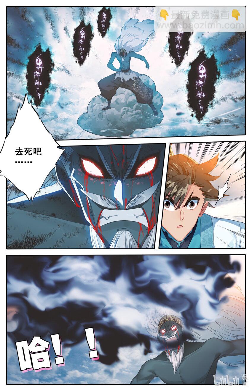 🍻凡人修仙传 第198话 第14页