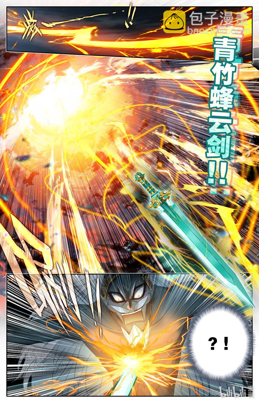 🍻凡人修仙传 第198话 第16页