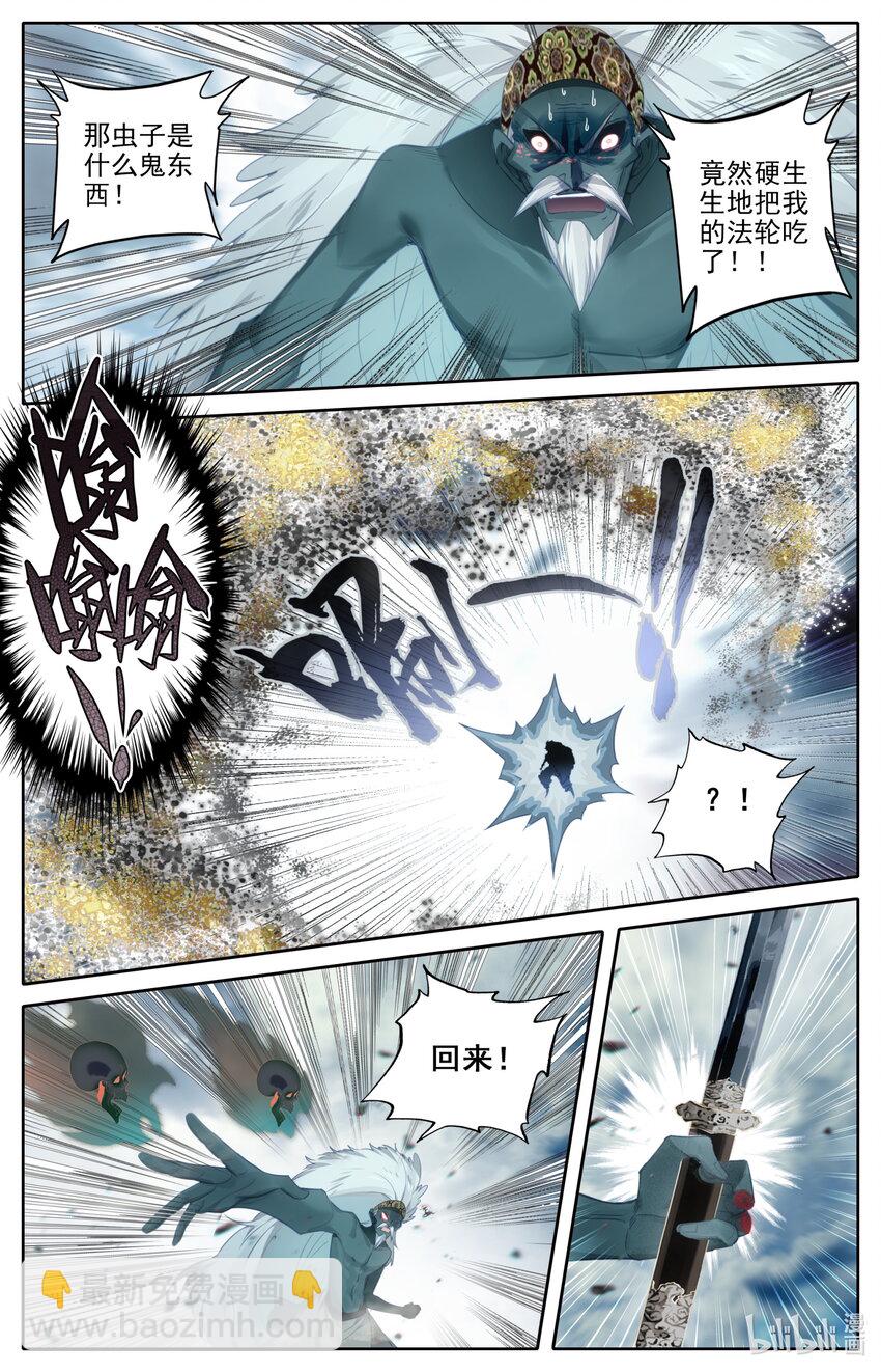🍻凡人修仙传 第198话 第2页