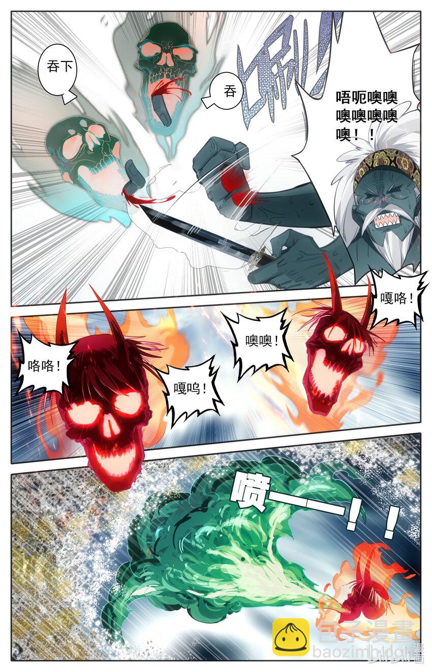 🍻凡人修仙传 第198话 第3页
