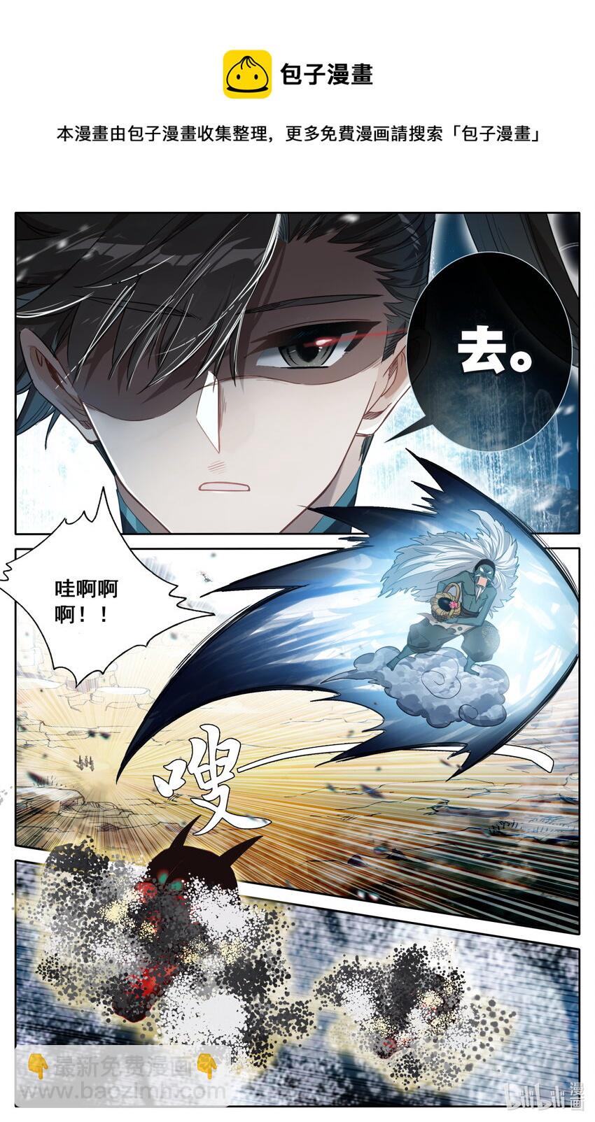 🍻凡人修仙传 第198话 第9页