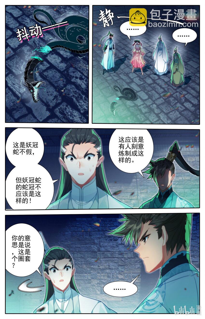 🍻凡人修仙传 第200话 第10页