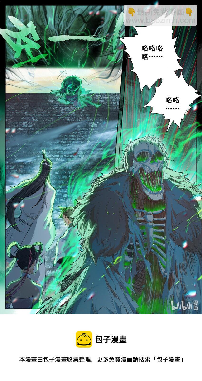 🍻凡人修仙传 第200话 第13页