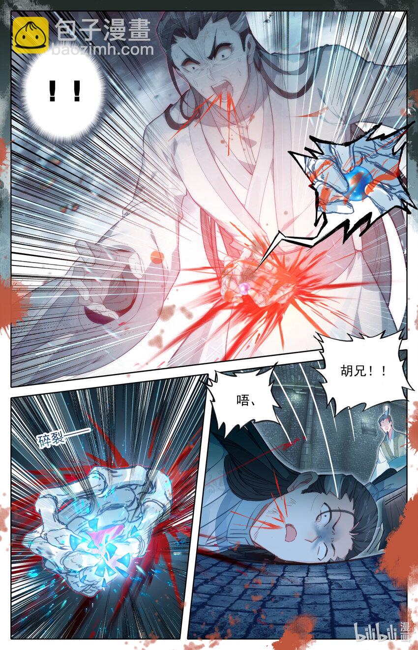 🍻凡人修仙传 第200话 第16页