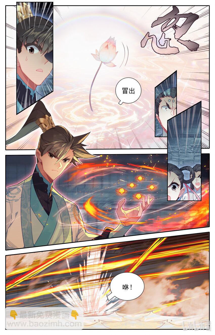 🍻凡人修仙传 第200话 第4页