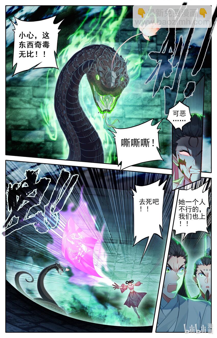 🍻凡人修仙传 第200话 第6页