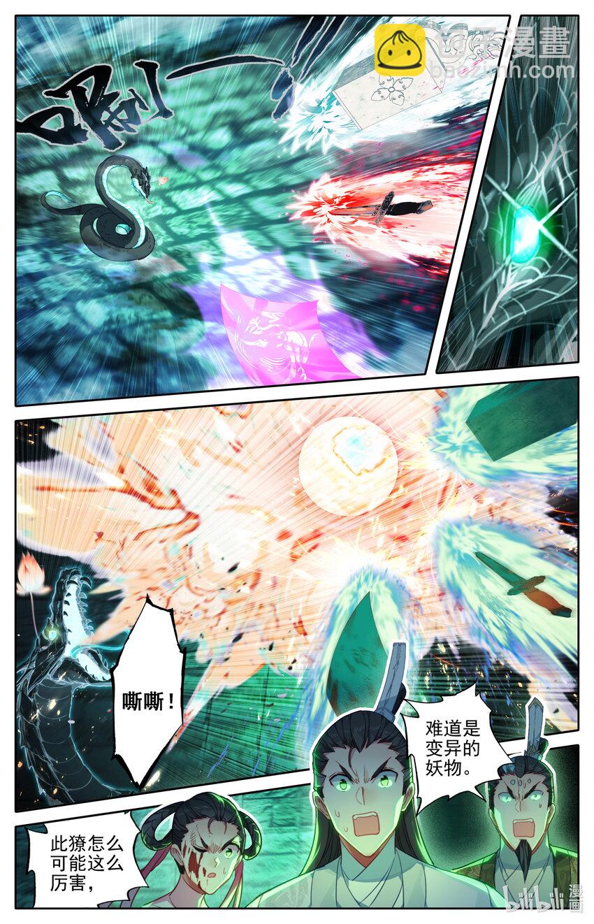 🍻凡人修仙传 第200话 第7页