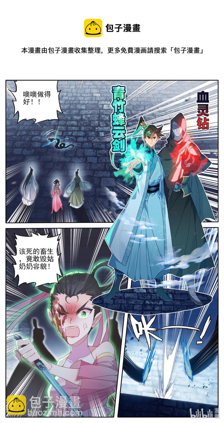 🍻凡人修仙传 第200话 第9页