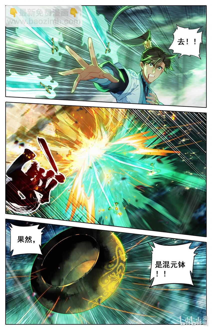 🍻凡人修仙传 第202话 第15页