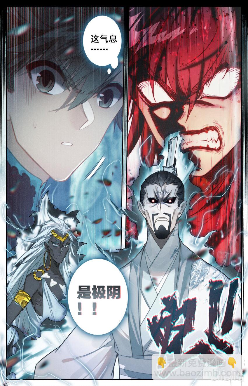 🍻凡人修仙传 第206话 第14页