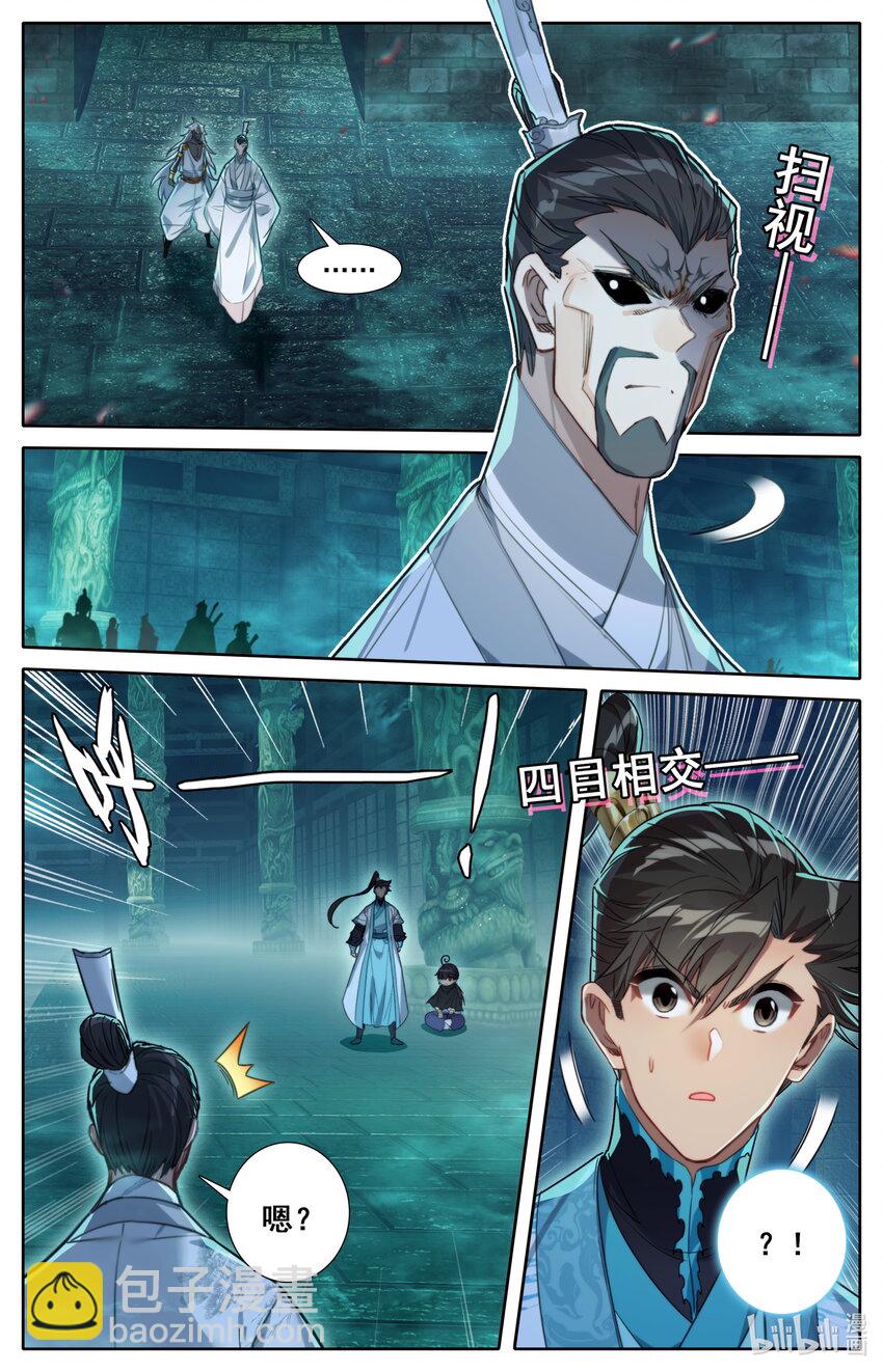🍻凡人修仙传 第206话 第15页