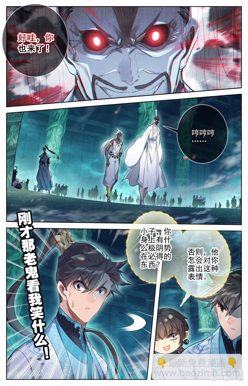 🍻凡人修仙传 第206话 第16页