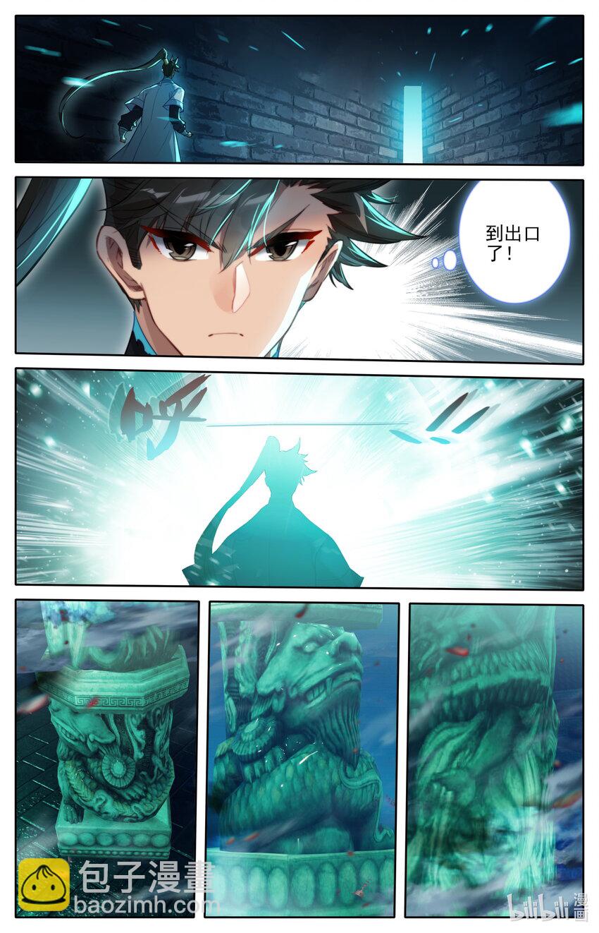 🍻凡人修仙传 第206话 第6页