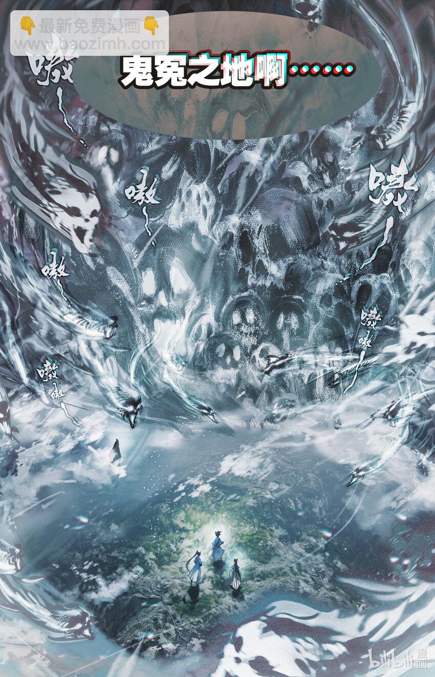 🍻凡人修仙传 第208话 第17页