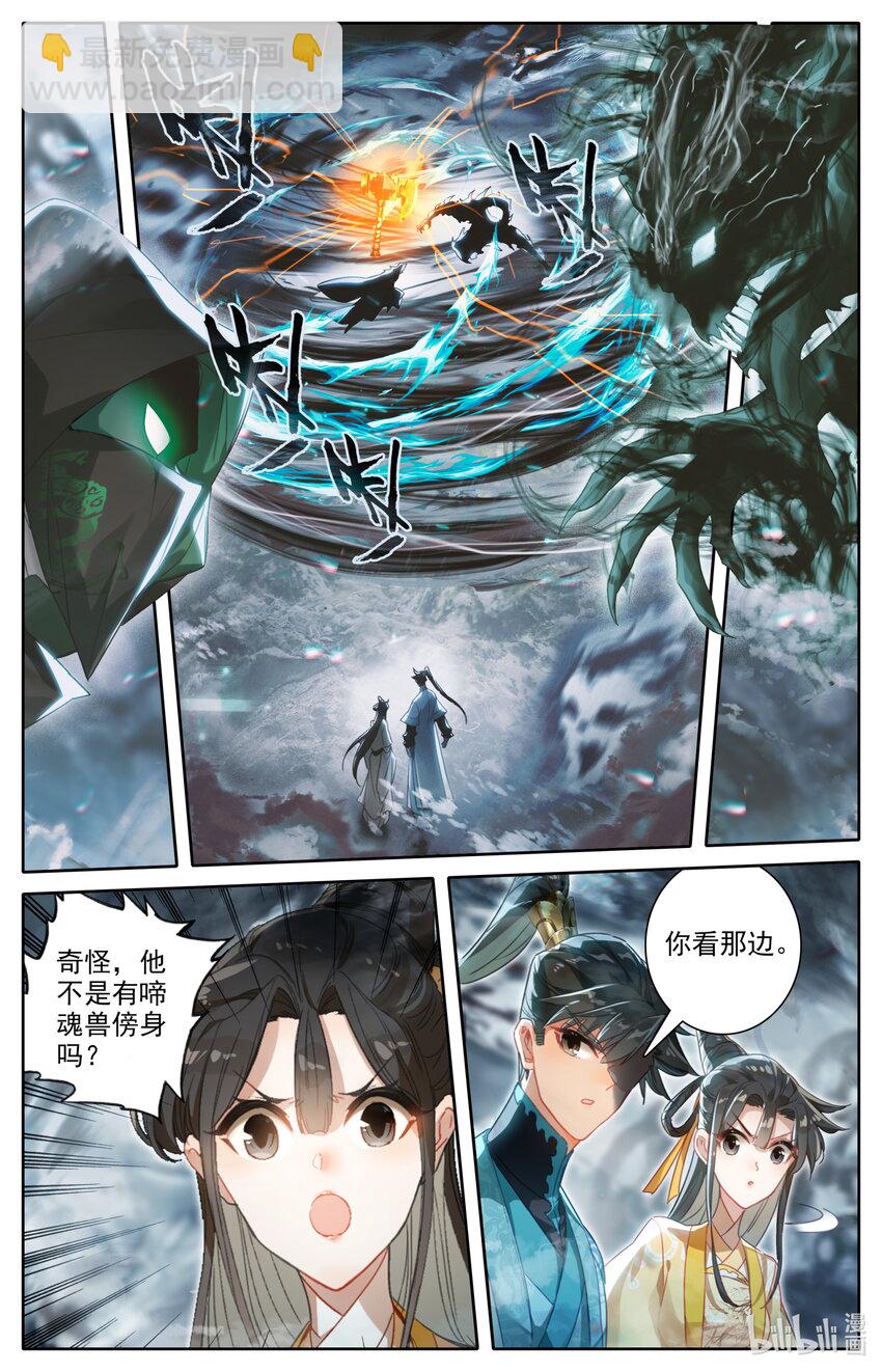 🍻凡人修仙传 第210话 第12页