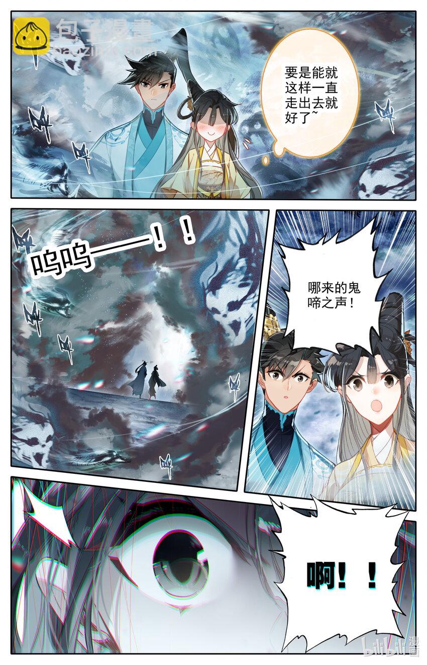🍻凡人修仙传 第210话 第7页
