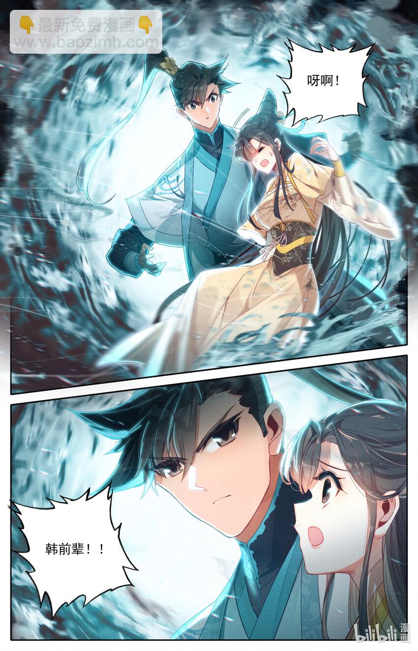 🍻凡人修仙传 第210话 第9页