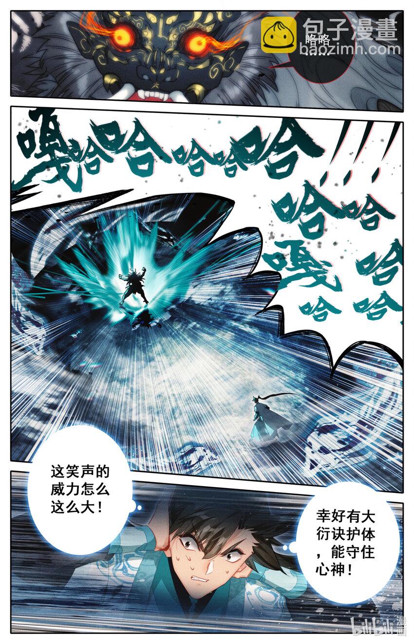 🍻凡人修仙传 第212话 第10页