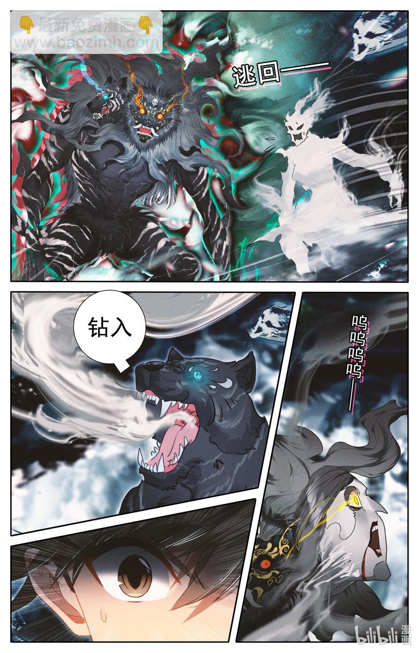 🍻凡人修仙传 第212话 第12页