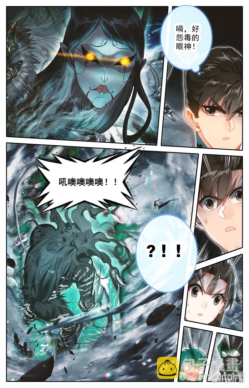 🍻凡人修仙传 第212话 第13页