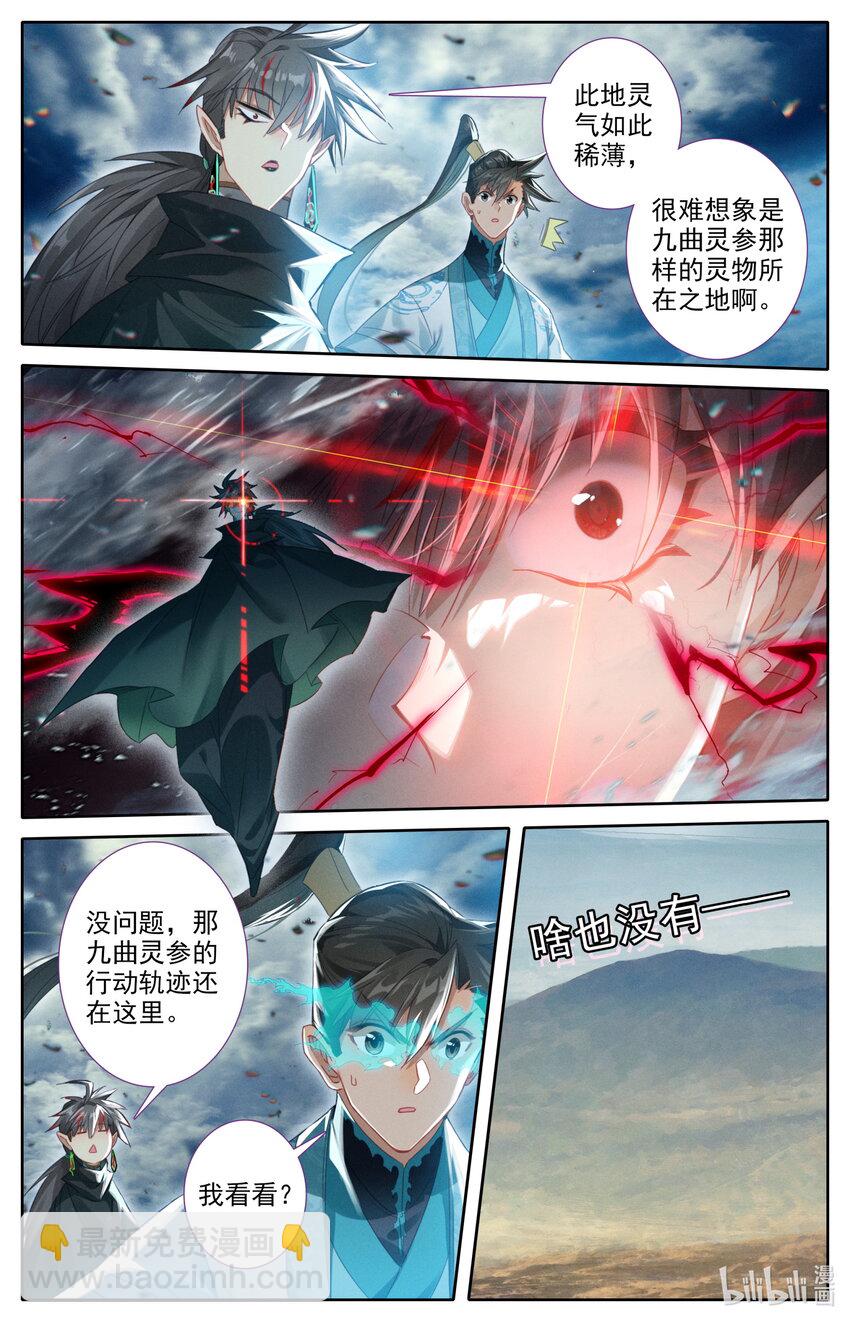 🍻凡人修仙传 第214话 第14页