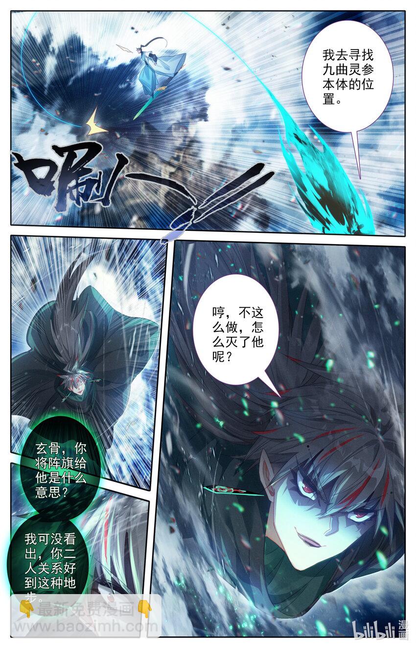 🍻凡人修仙传 第214话 第17页