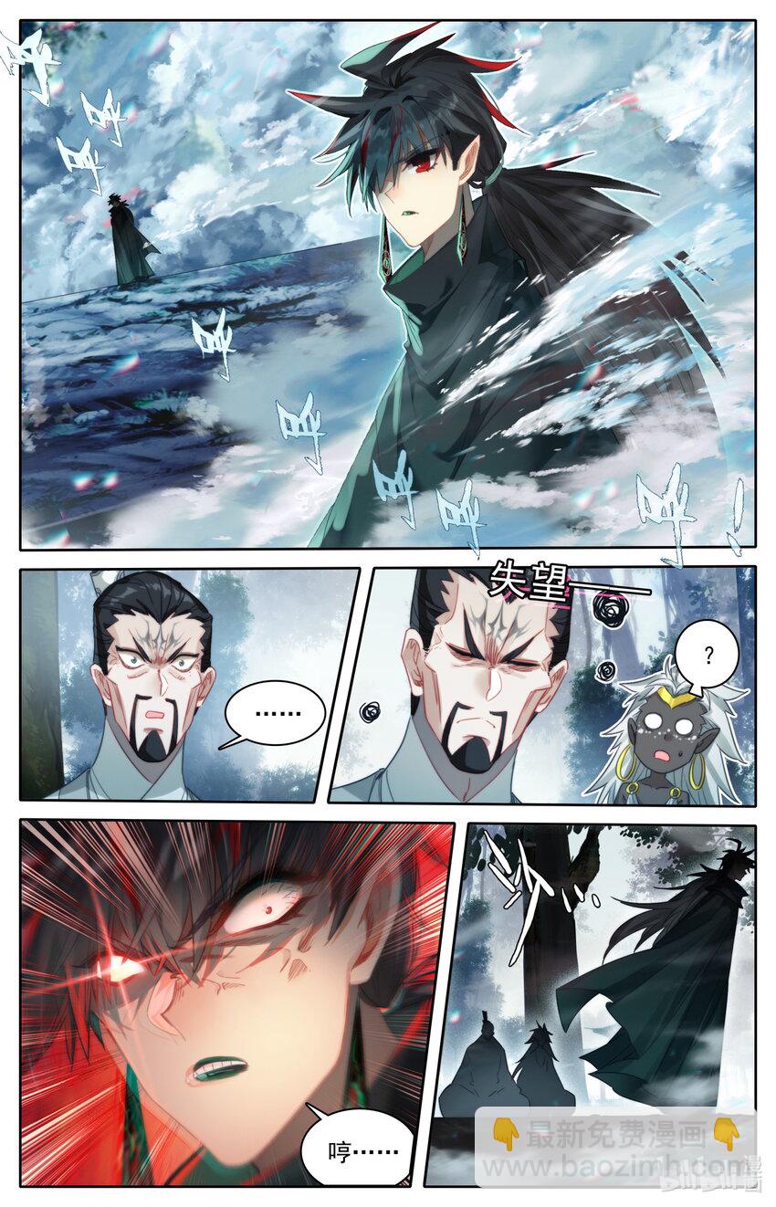 🍻凡人修仙传 第214话 第2页