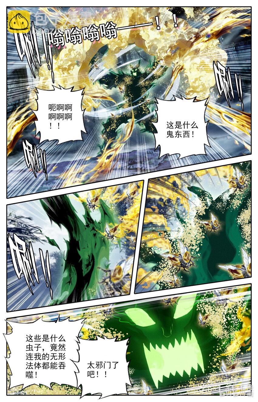 🍻凡人修仙传 第216话 第10页