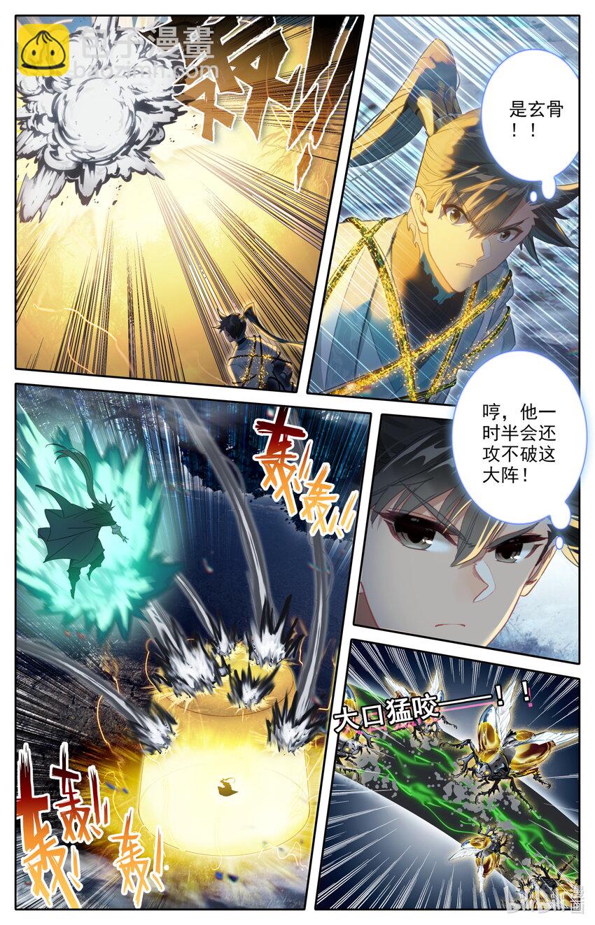 🍻凡人修仙传 第216话 第12页