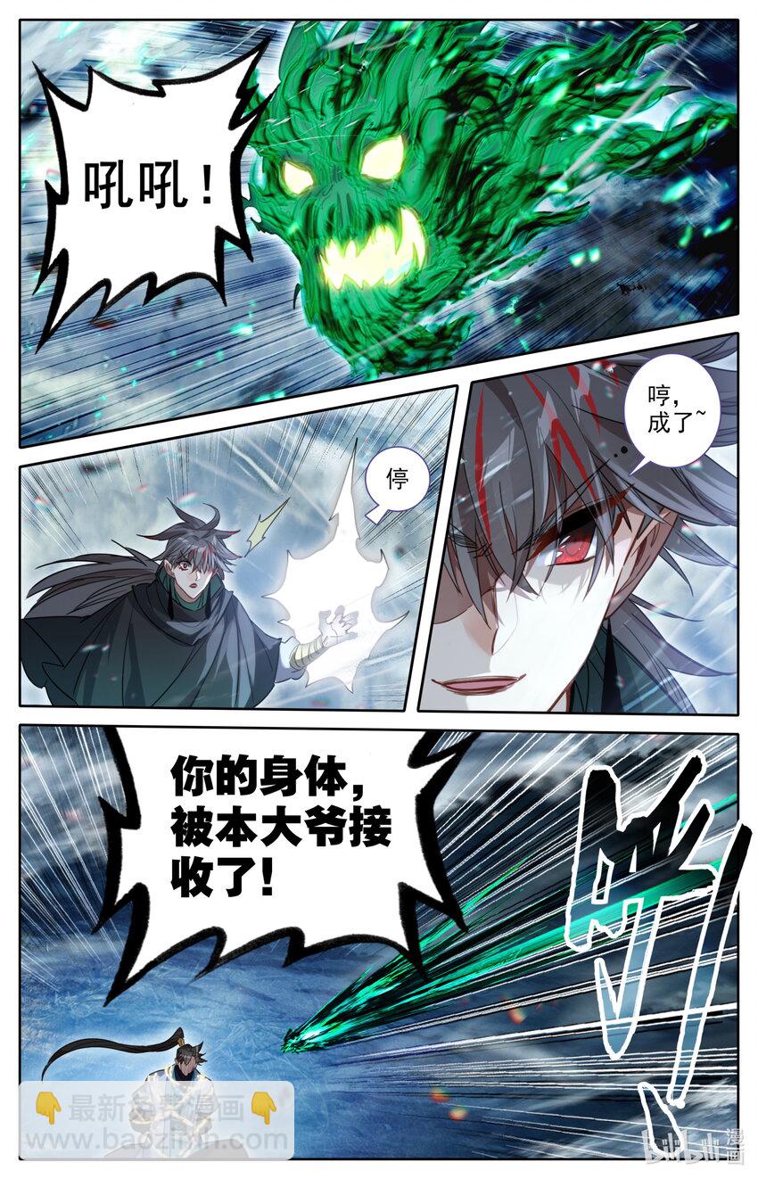 🍻凡人修仙传 第216话 第16页