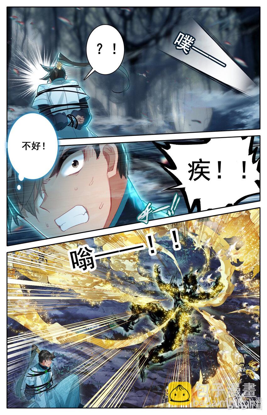 🍻凡人修仙传 第216话 第9页