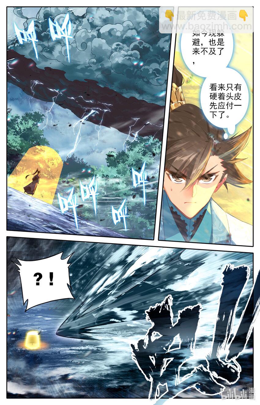 🍻凡人修仙传 第218话 第2页