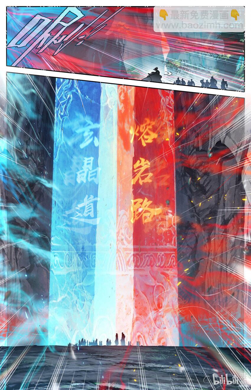 🍻凡人修仙传 第220话 第13页