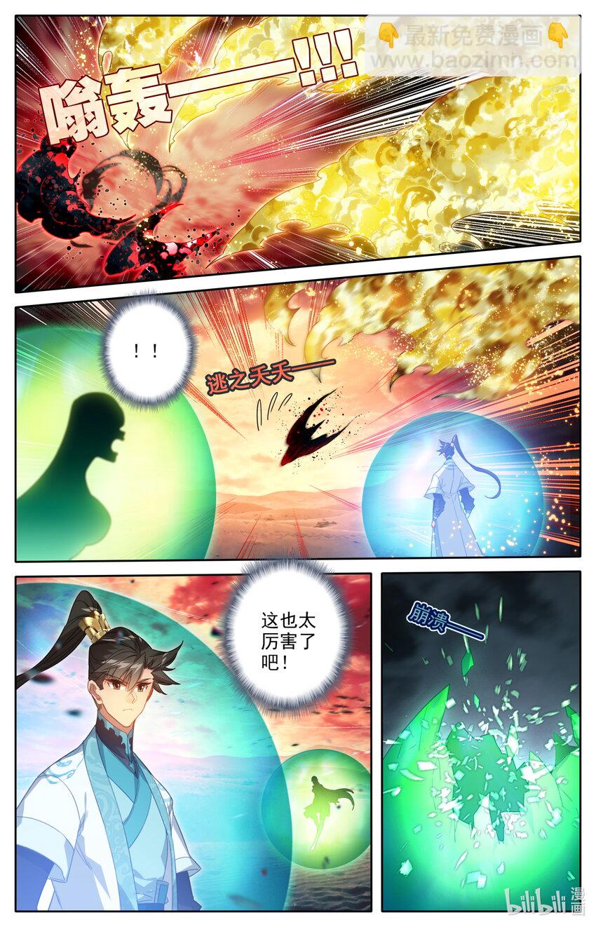🍻凡人修仙传 第222话 第2页