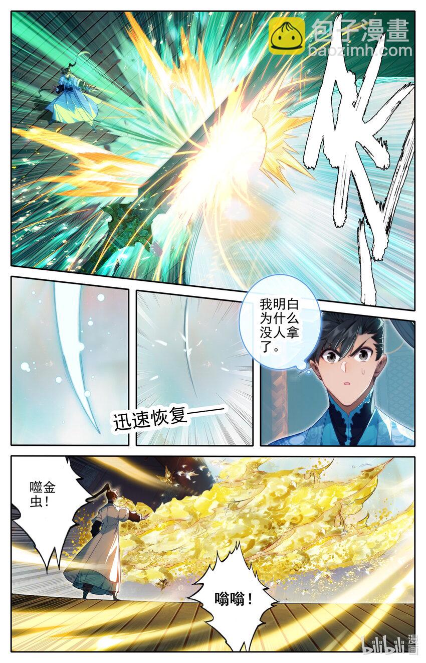 🍻凡人修仙传 第224话 第10页
