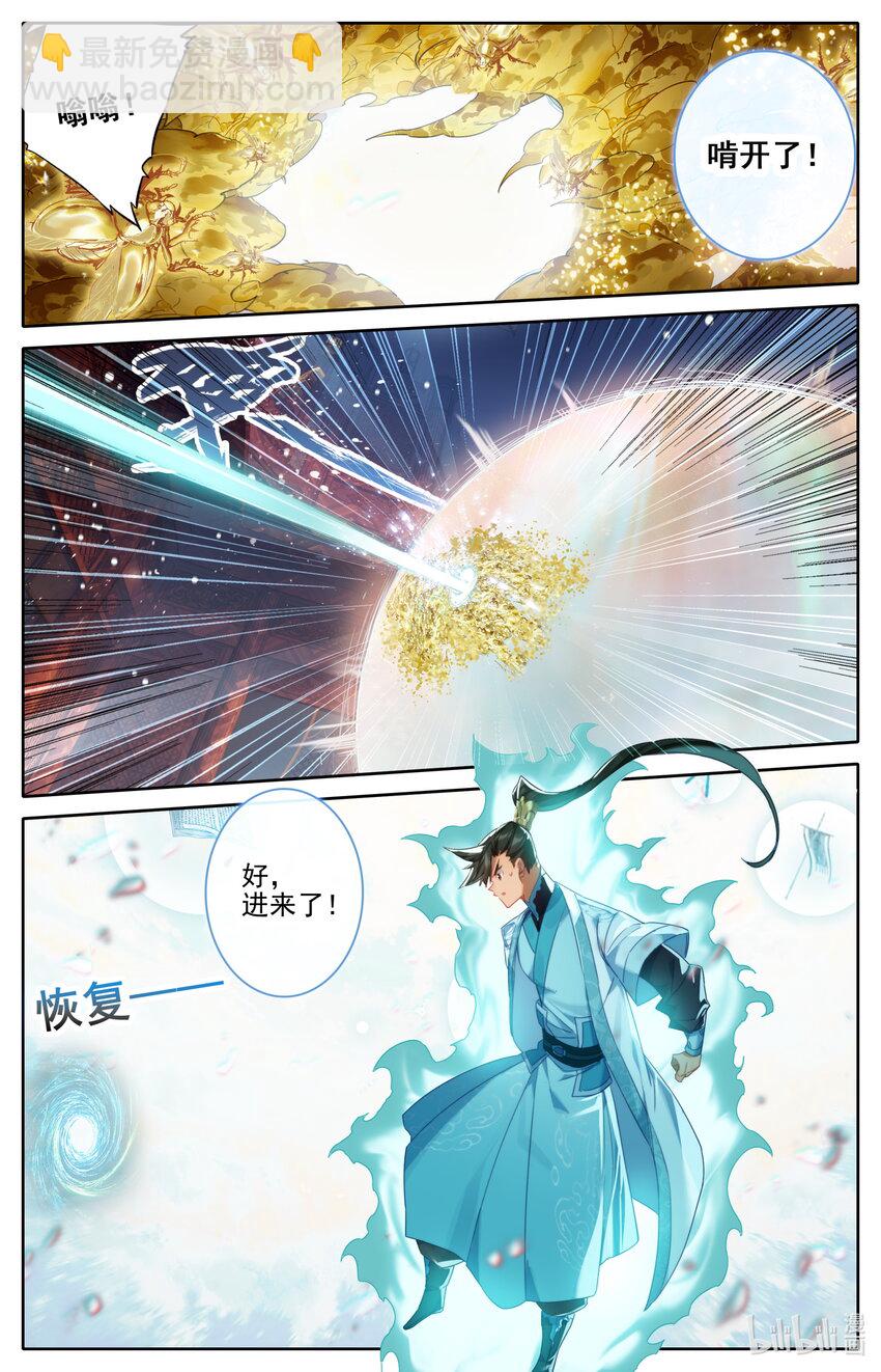 🍻凡人修仙传 第224话 第11页