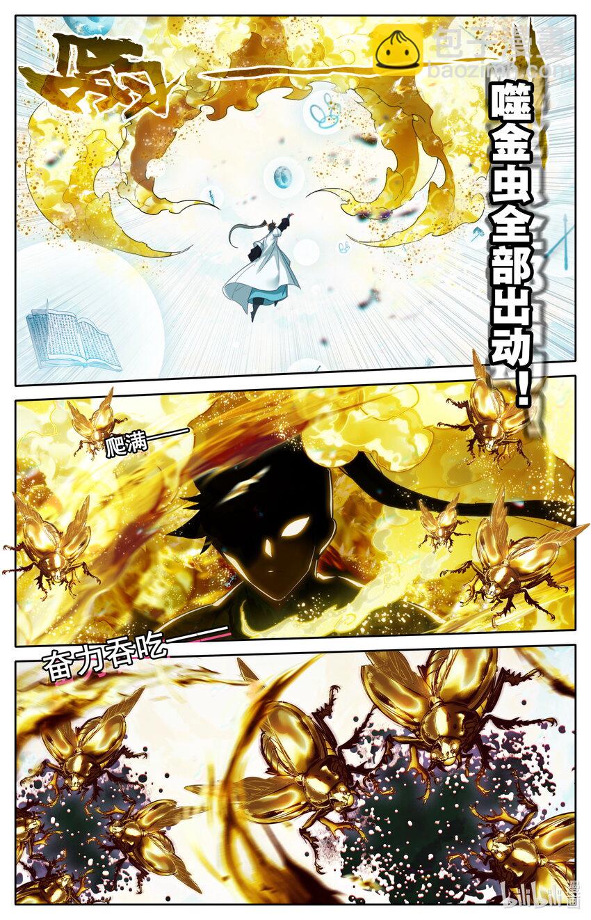 🍻凡人修仙传 第224话 第16页