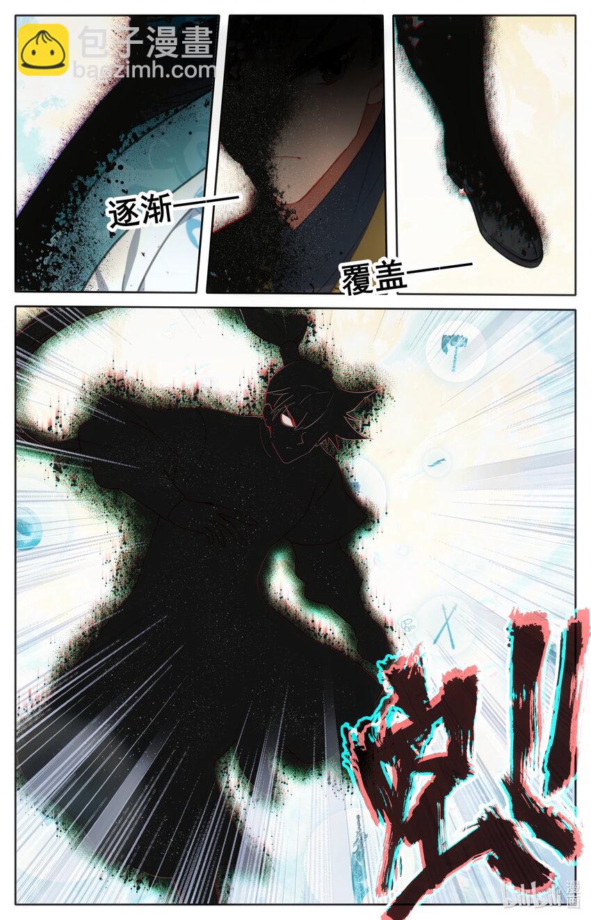🍻凡人修仙传 第224话 第17页