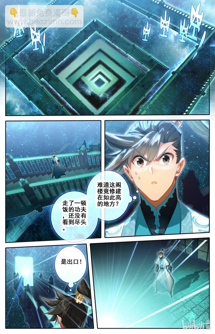 🍻凡人修仙传 第224话 第2页