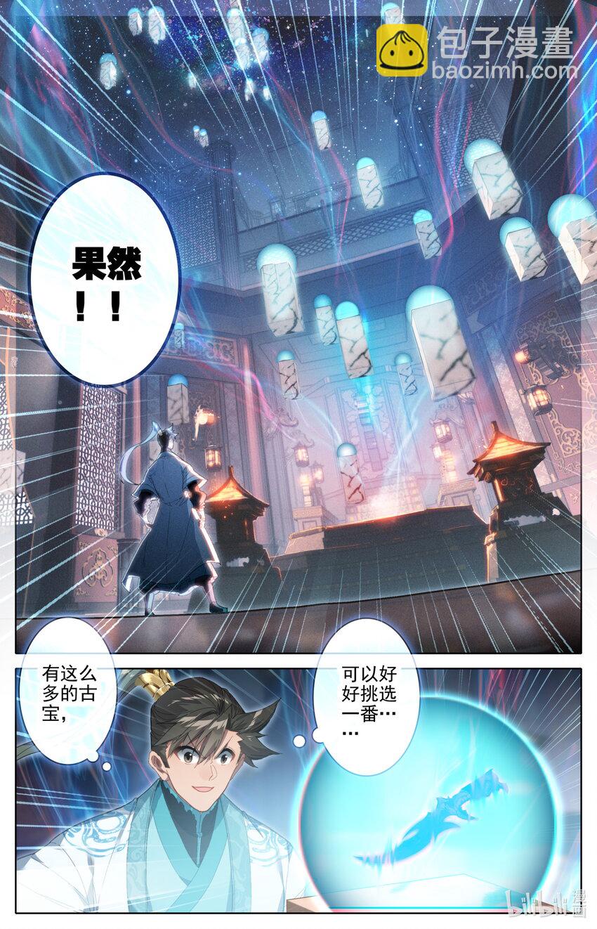 🍻凡人修仙传 第224话 第6页