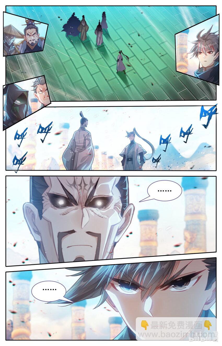 🍻凡人修仙传 第226话 第14页