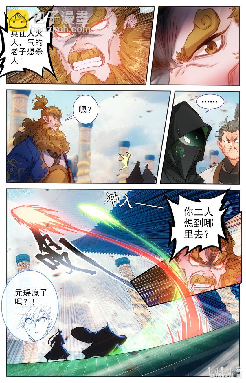 🍻凡人修仙传 第226话 第17页