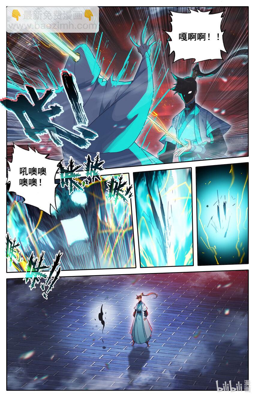 🍻凡人修仙传 第226话 第8页